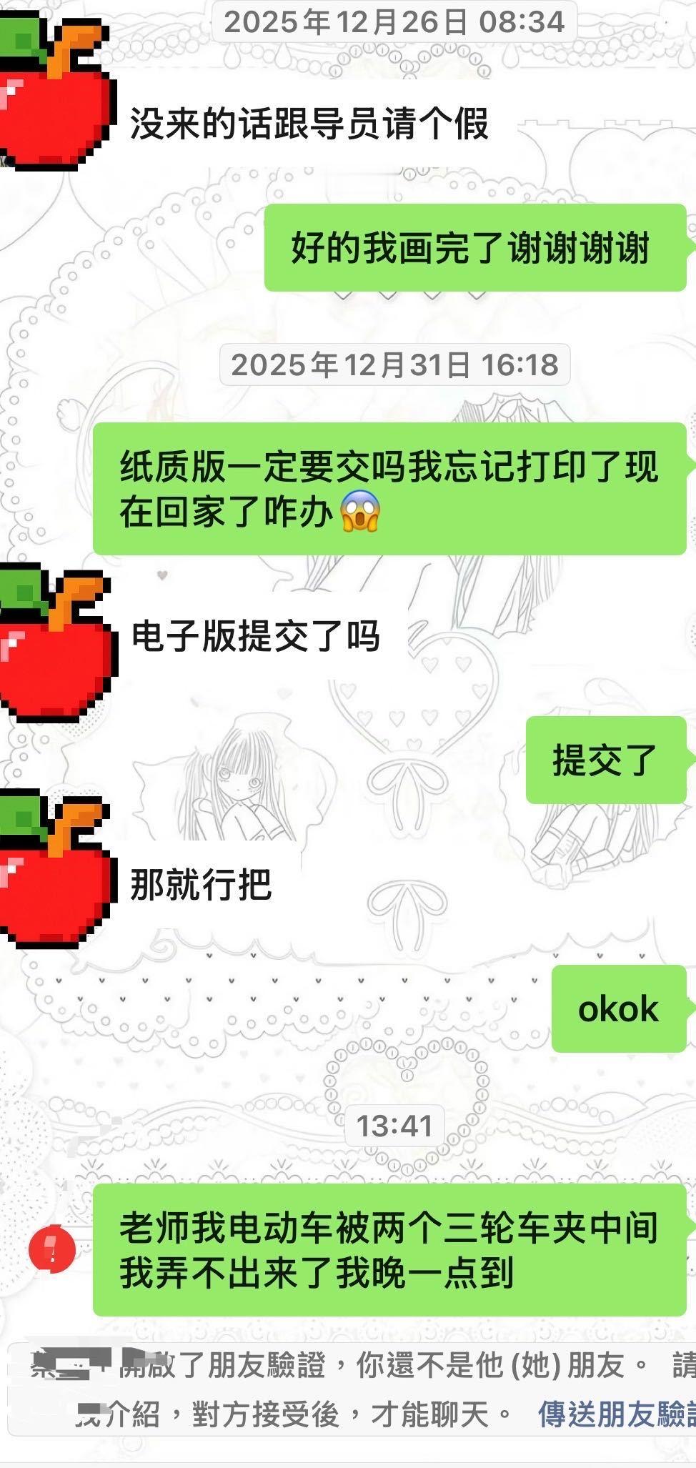 我貌似并没有惹你 ​​​