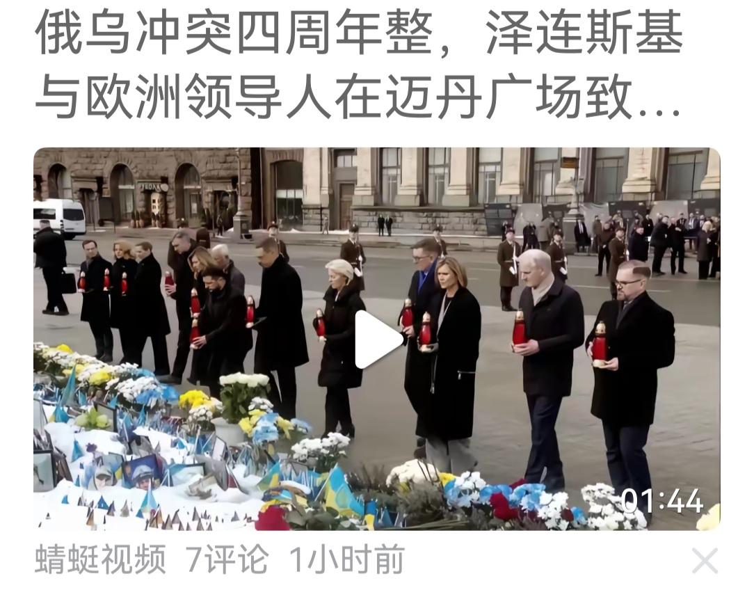 欧洲国家对乌克兰的支持是一贯的，美国特朗普上台后便与普京眉来眼去。因此，乌克兰只