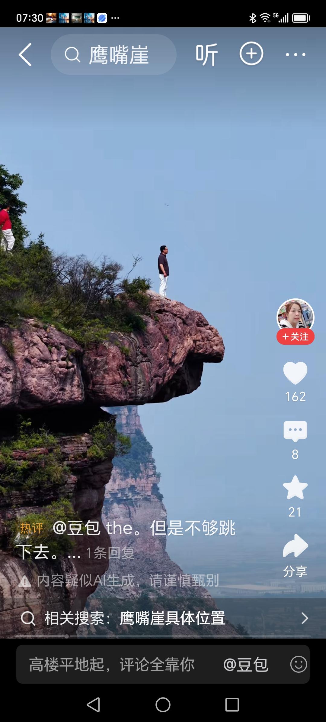 你看多么蓝的天呐，走过去就会融化在蓝天里。一直朝前走，不要往两边看。