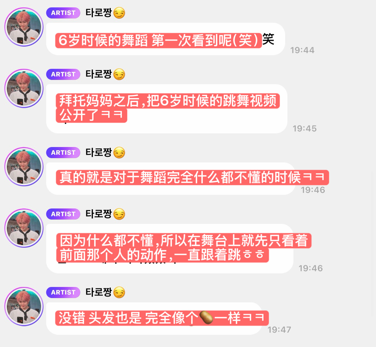完全像个🥔一样ㅋㅋ所有小sho的视频照片妈妈都保留着呢memoriesho ​