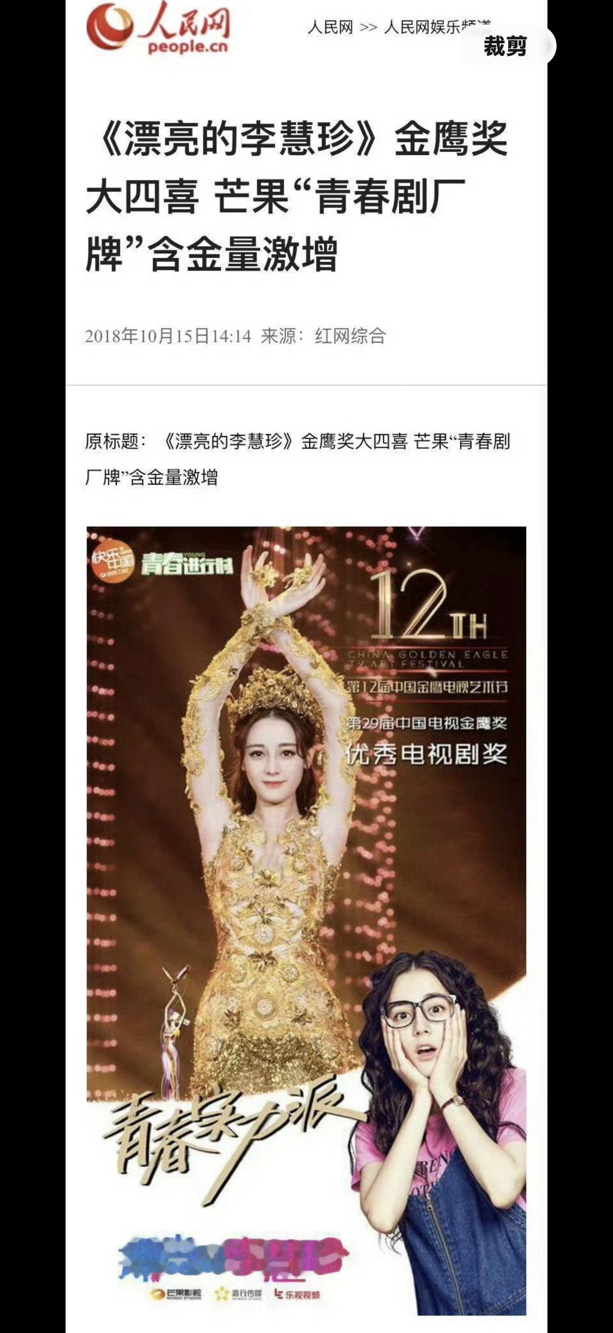 近年历届金鹰奖视后90后首位金鹰视后且唯一一位国家级奖项视后迪丽热巴·迪力木拉提