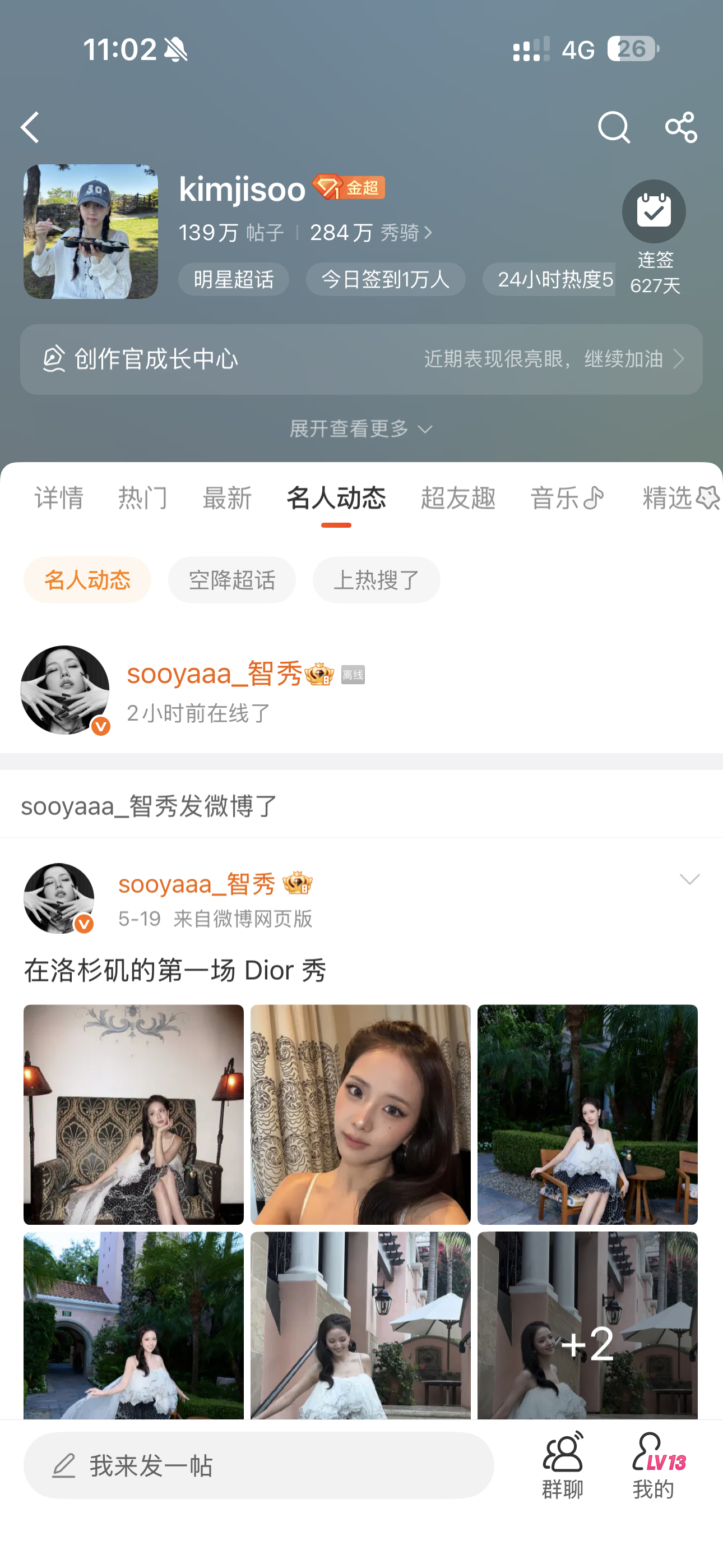 要发什么好东西！ 