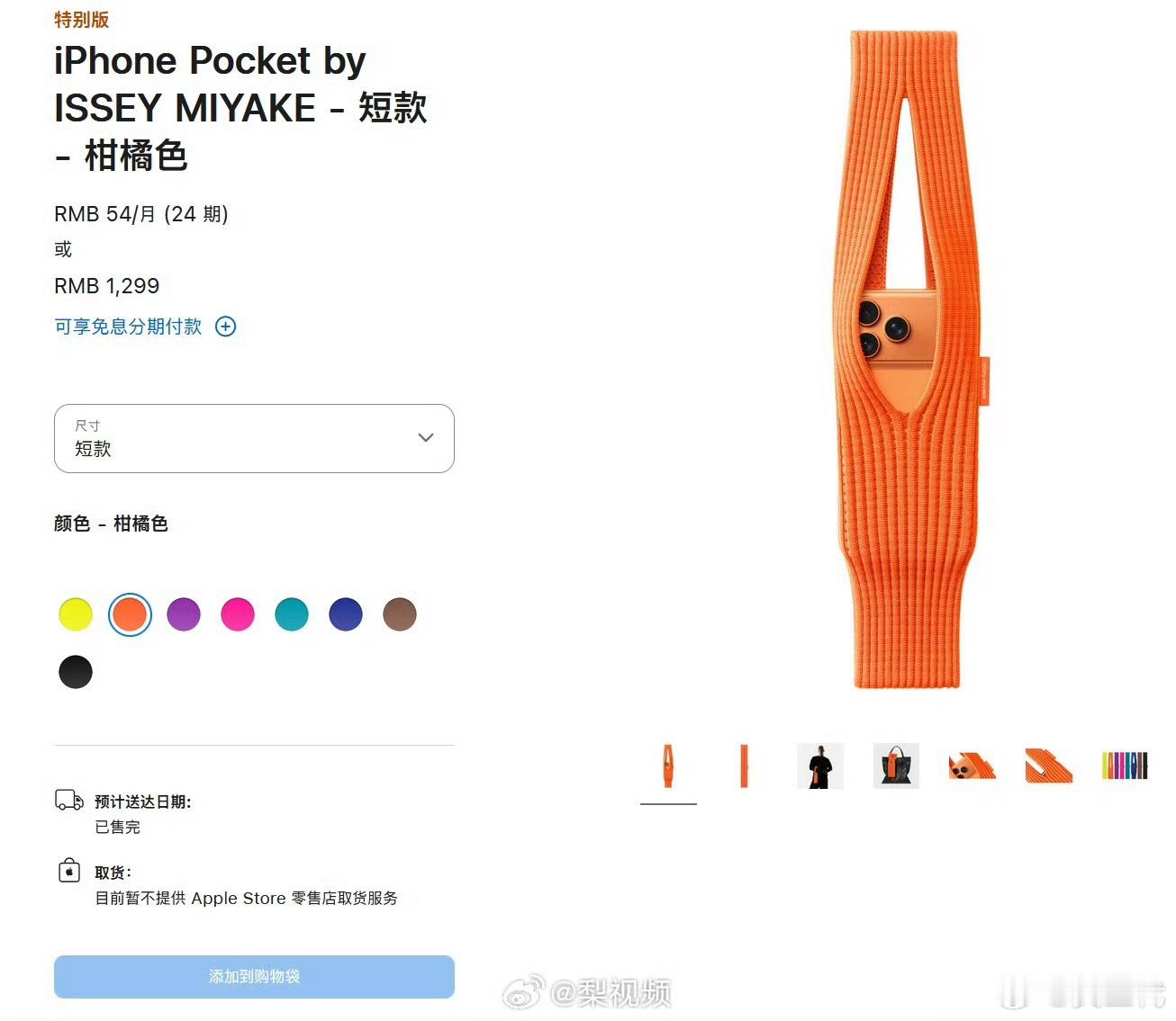 合理怀疑里面大部分都是数码博主买的，视频标题就叫“iPhone Pocket凭啥