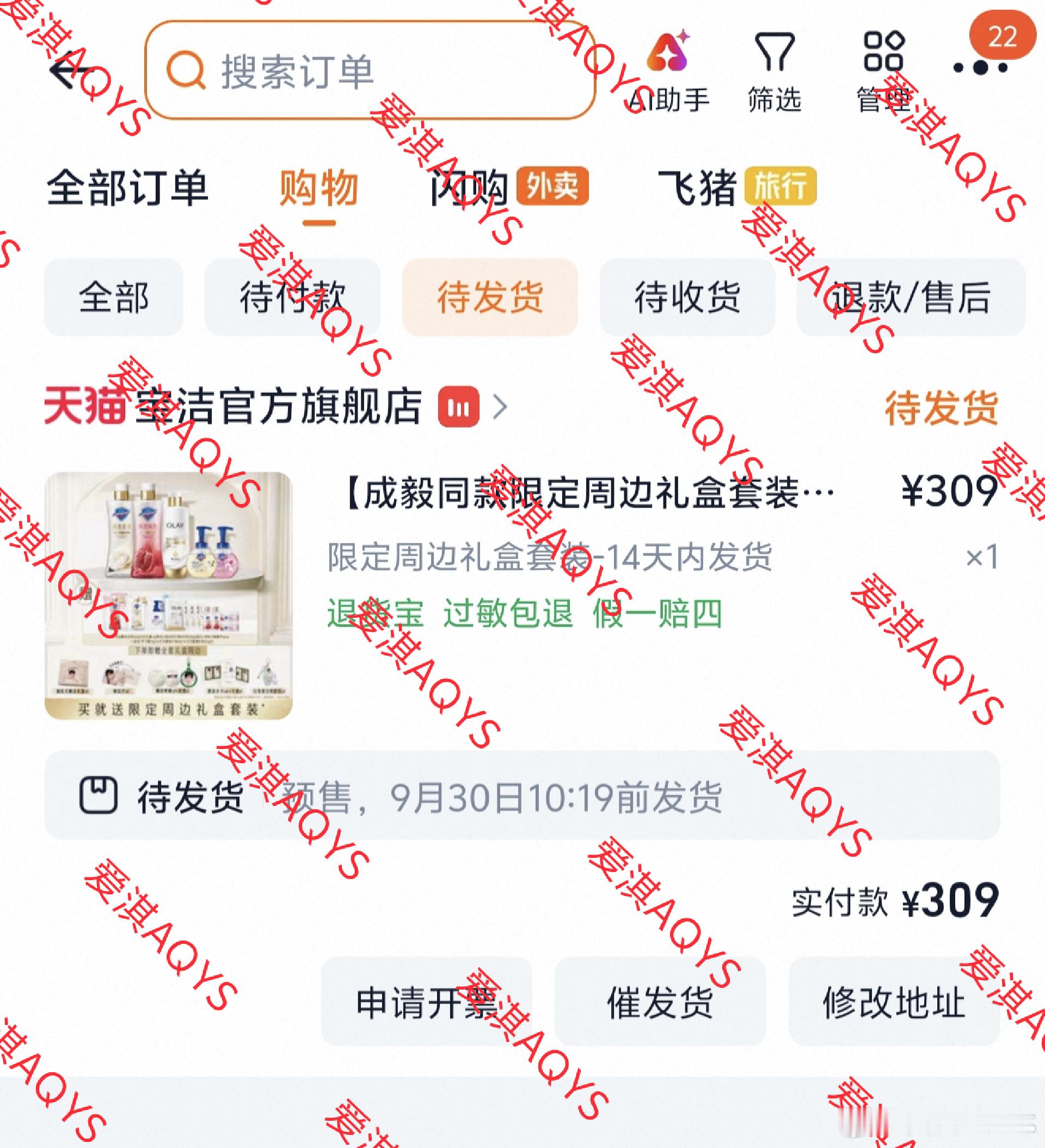 宝洁身体洗护代言人成毅支持哥哥​​​