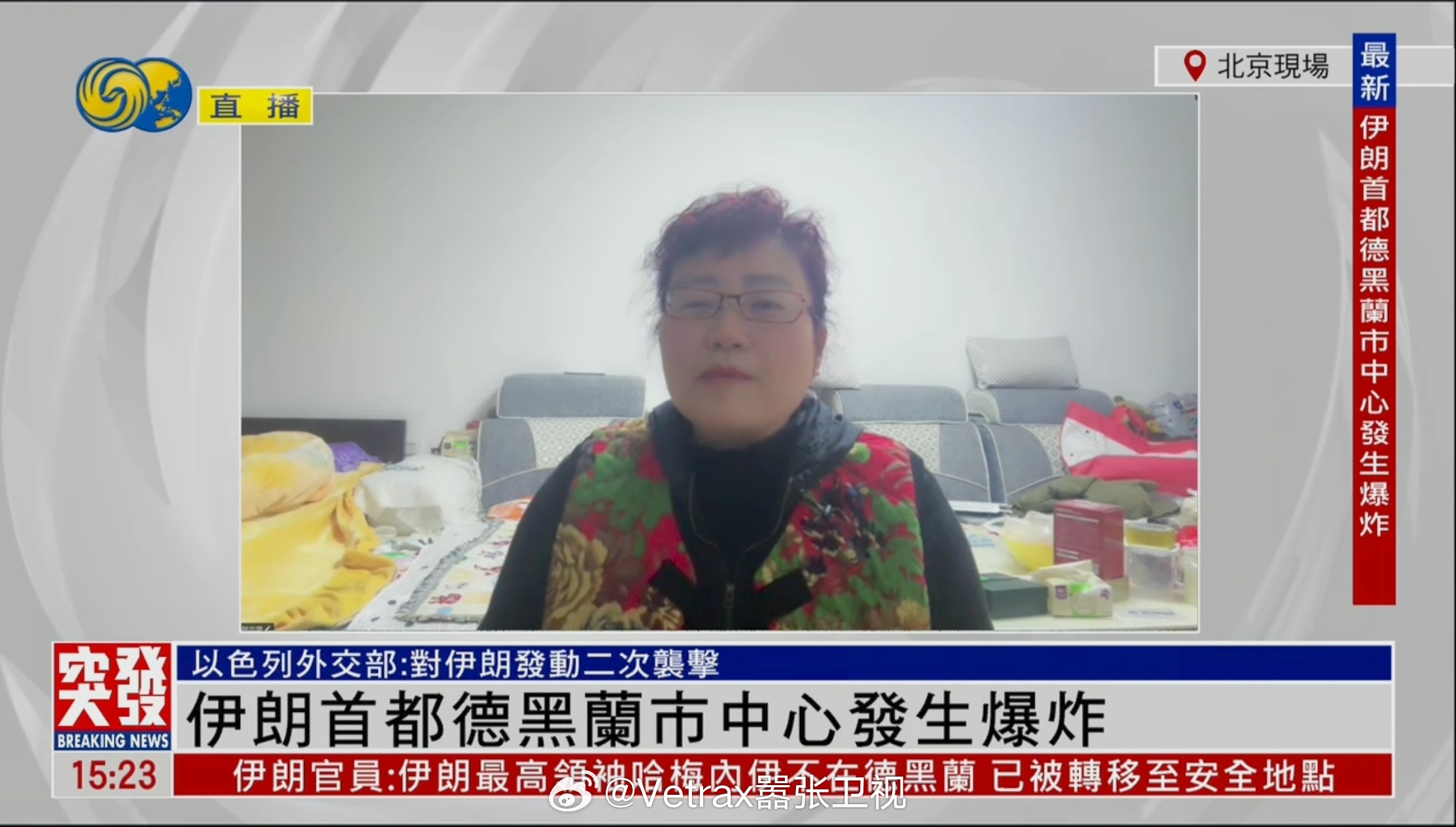 看得出来，美以突袭伊朗还是打得太突然了……新闻评论连线的场景都这么『随意』…… 