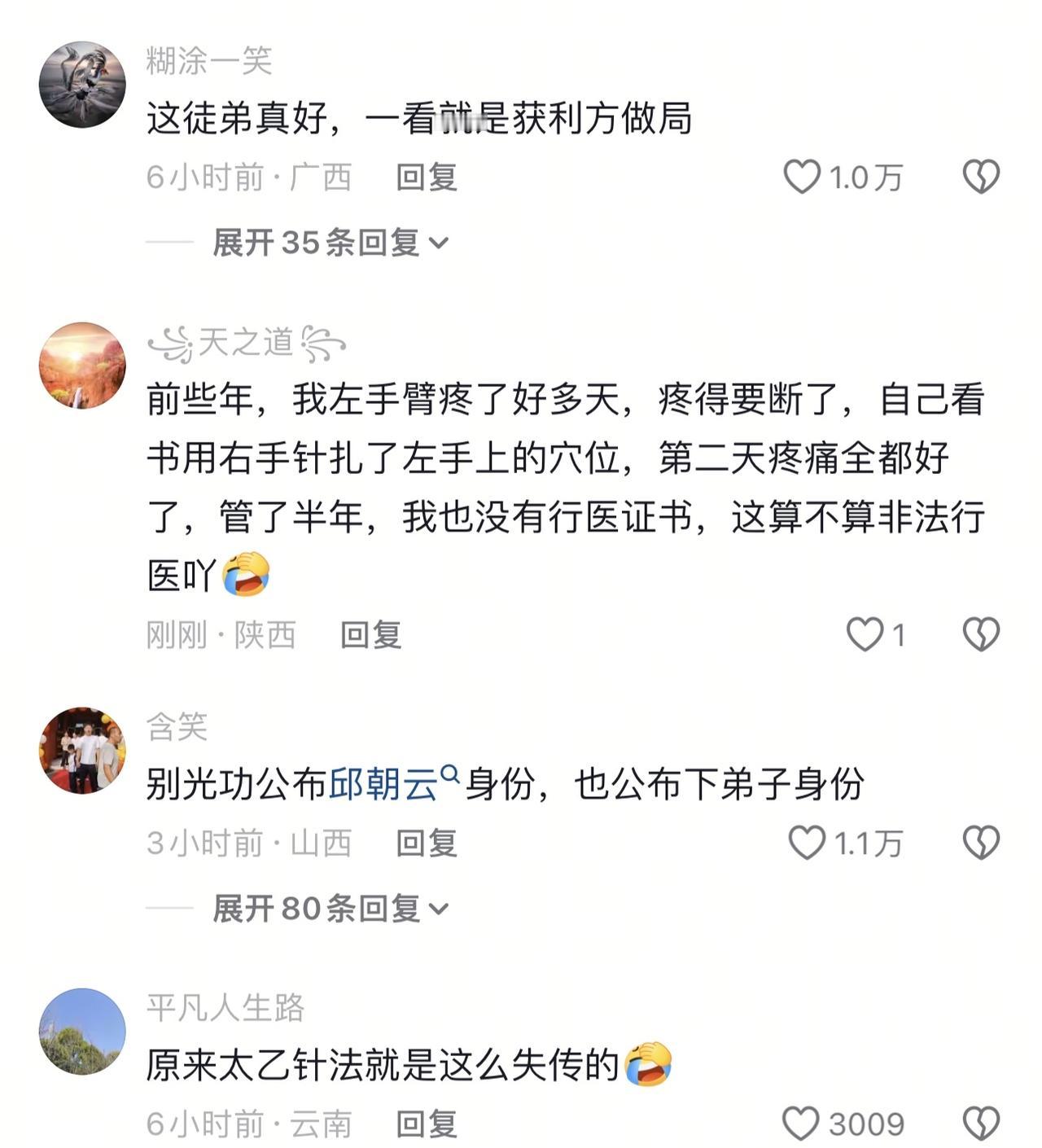 我看很多人都在为那位道士发声，说不应该对其进行处罚，还说那举报的徒弟有问题。但我