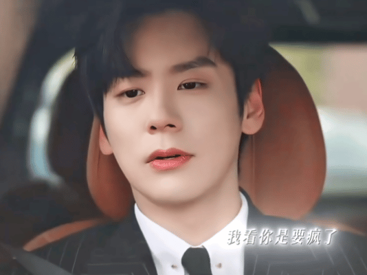 魏哲鸣第三个吻痕魏哲鸣在《你是迟来的欢喜 》里鲨疯了，校园里是会默默递糖的温柔学