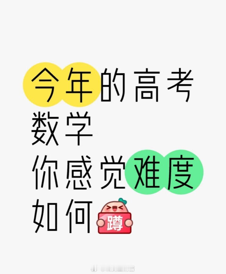 高考数学看到都在说新一卷数学大题 难，新二卷数学 简单！当年我参加高考的时候最怕