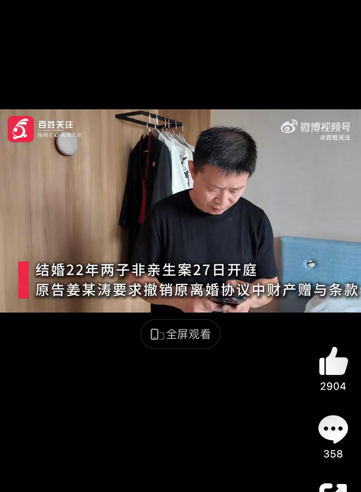 山东淄博的姜大哥，跟前妻过了整整22年的日子，俩人一起生了两个儿子，日子过得平平