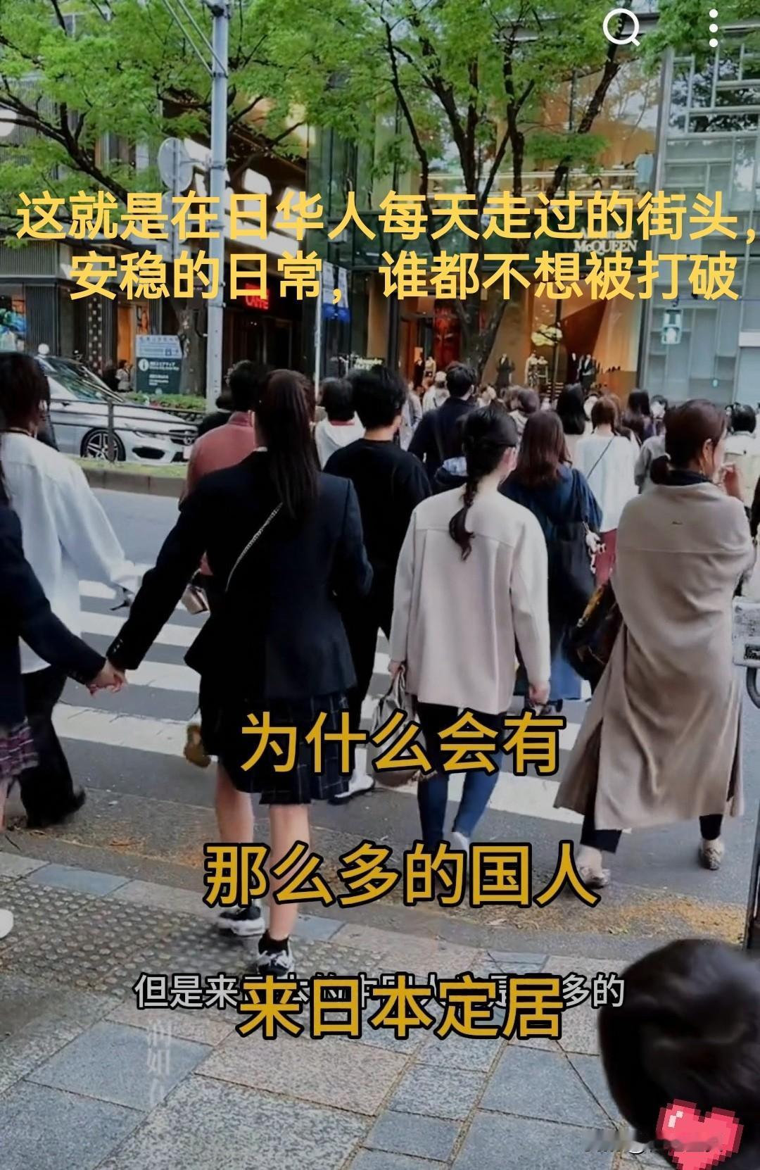 中日要是真开打，谁最慌？不是咱国内网友，也不是普通日本人，而是在日本扎根的120