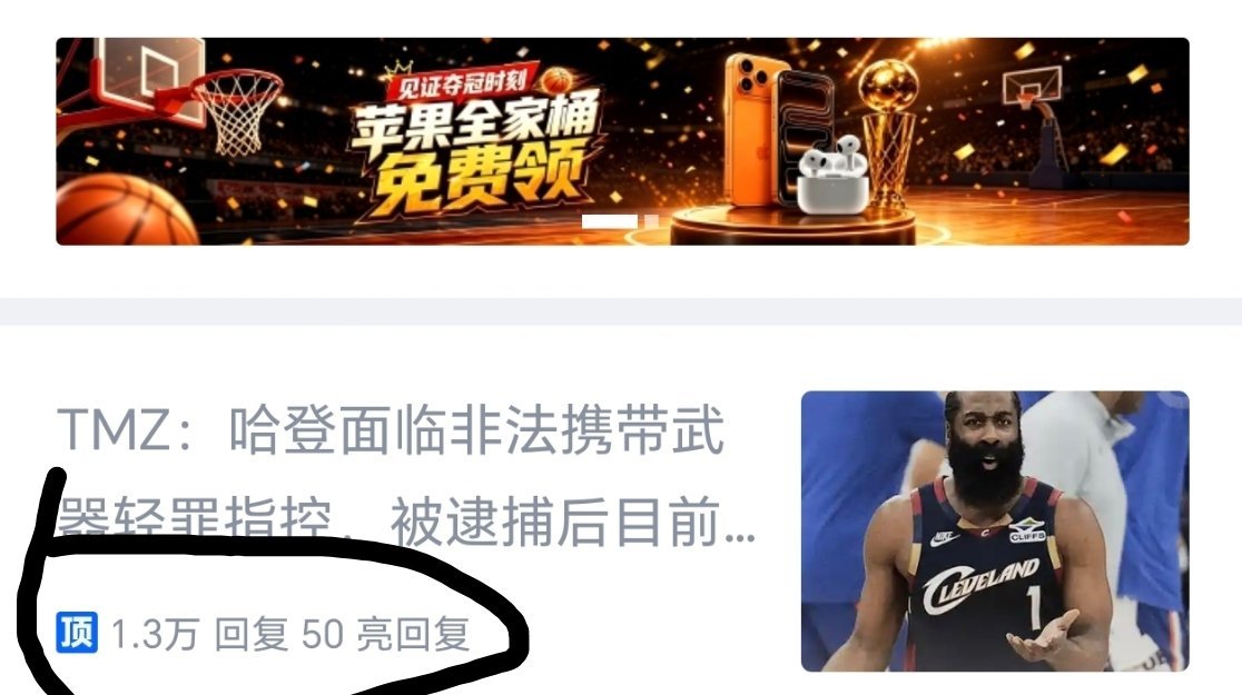 一个100美元保释金就能出来的小事情，醒来一看各种私信，平台置顶，你登的反面流量