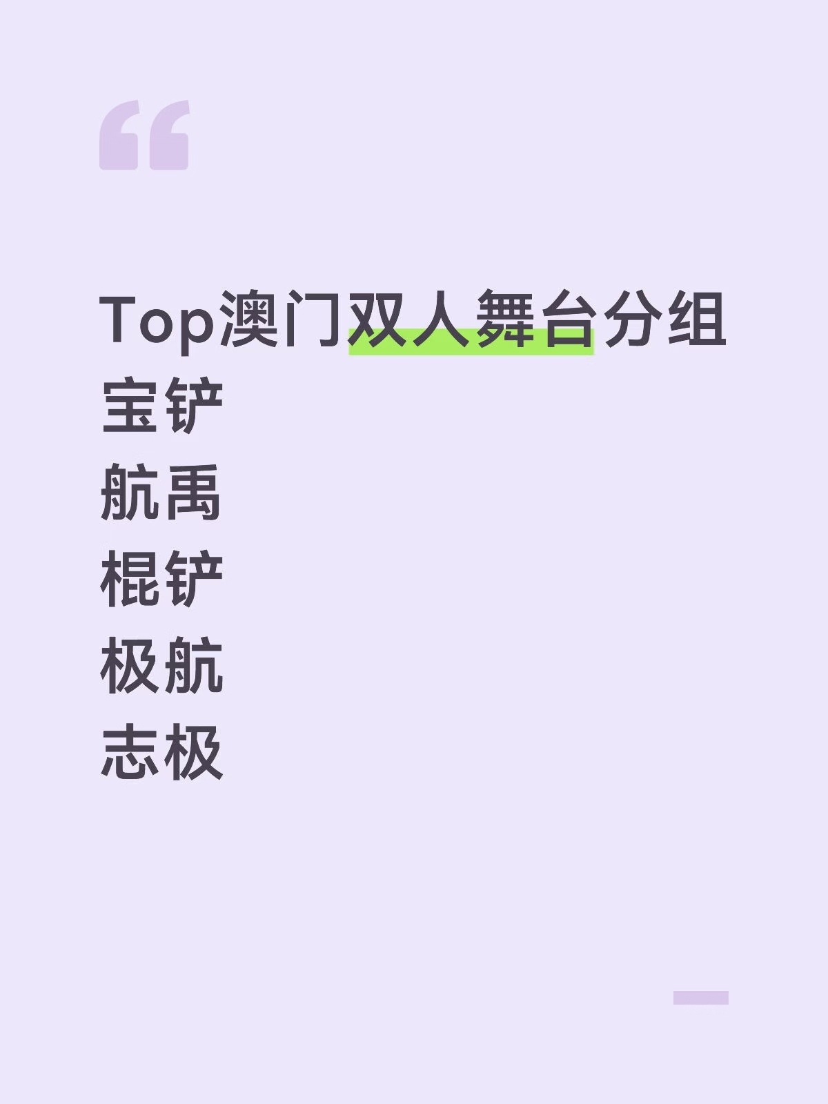 登陆少年澳门演唱会 🍉TOP澳门演唱会双人舞台分组🈶 