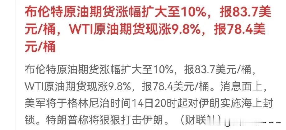 直接说吧，
感觉A股最直接的利好来了呢？是啥呢？大家看看下面图，布伦特原油期货大