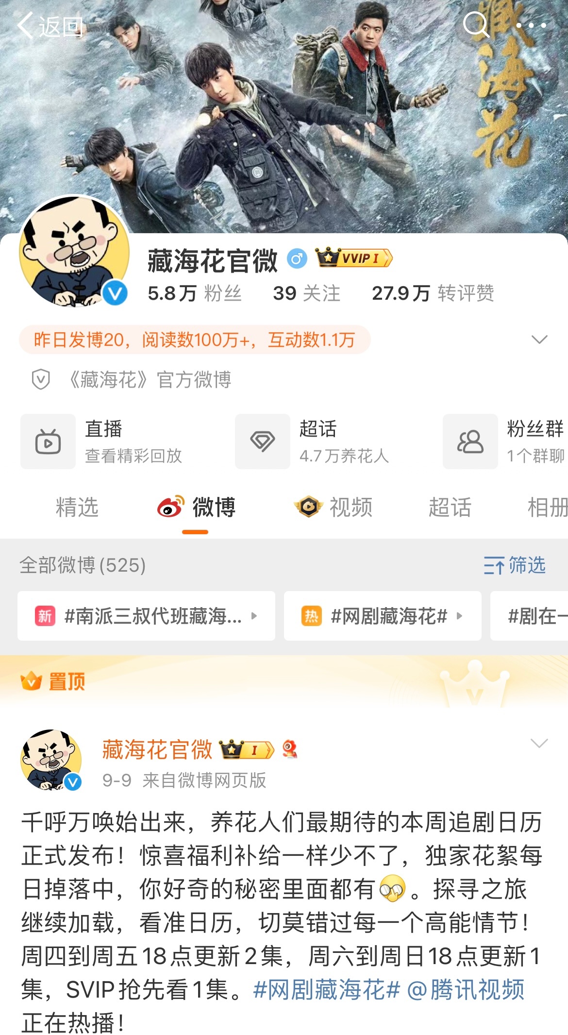 #南派三叔在藏海花玩上抽象了#要不要这么抽象啊三叔！这怎么还亲自上手了呢！代班运