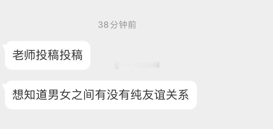 男女之间会有纯友谊吗 ​​​