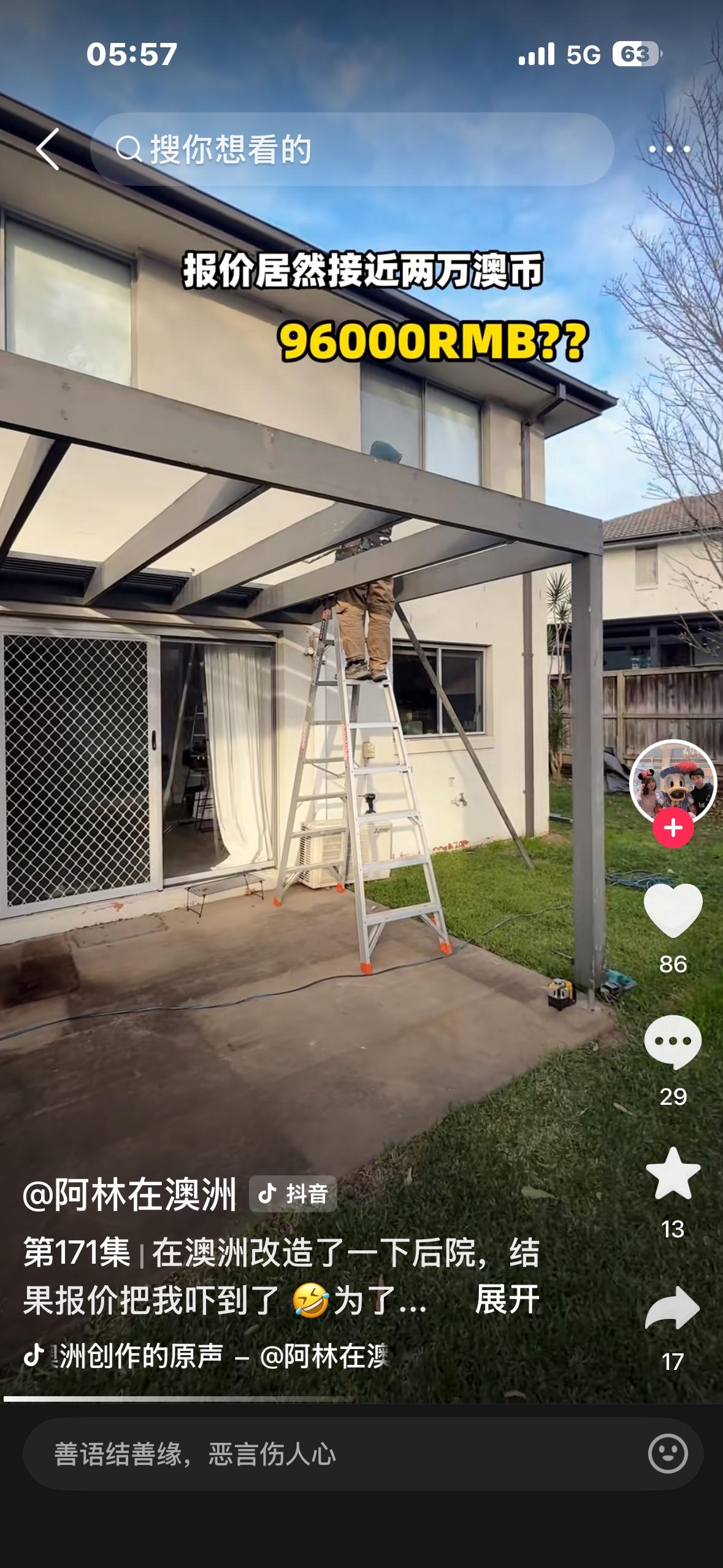 漫谈澳洲住宅的Pergola（镂空花架、无顶廊架）

凡是在澳洲看过房的华人都会