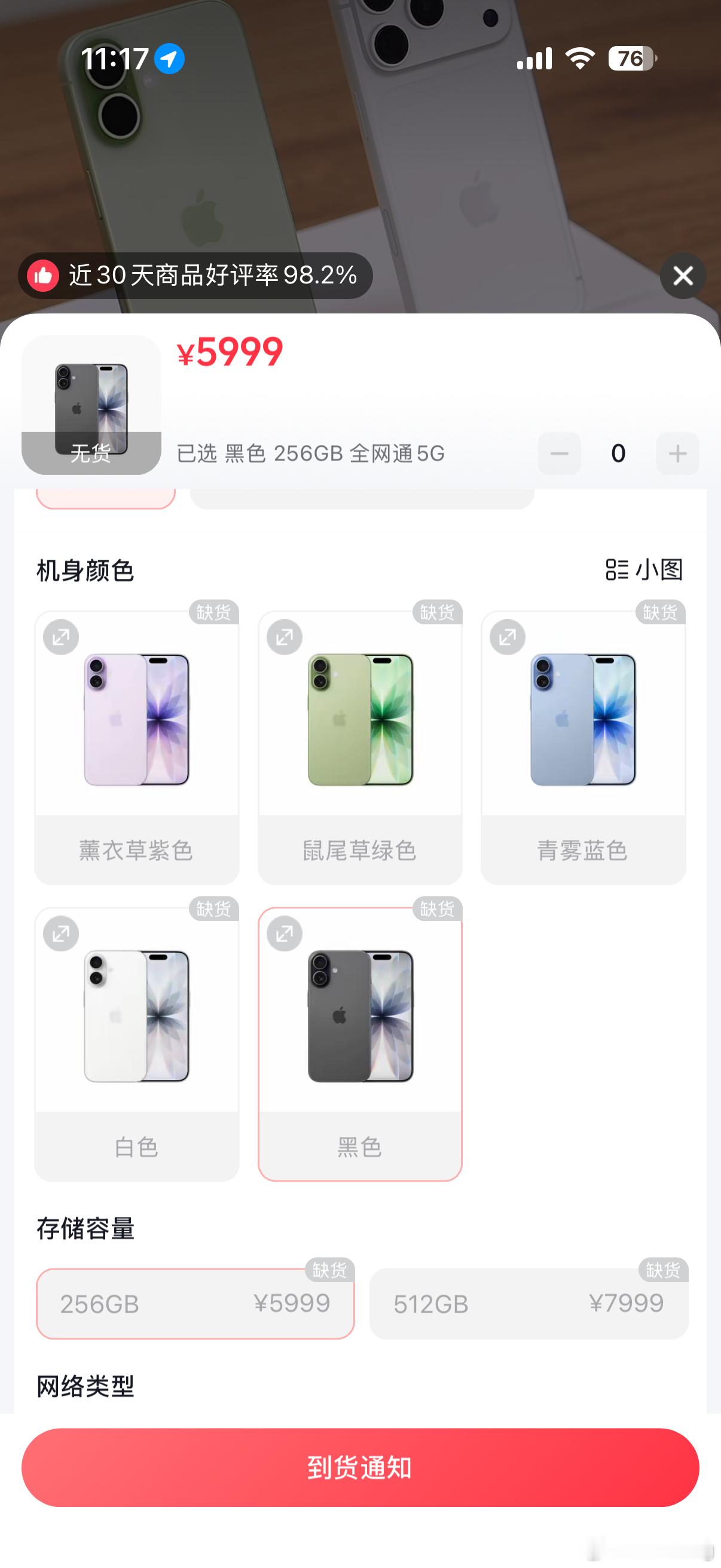 有没有今年在苹果官方抖音上抢到过iPhone 17系列的？蹲了官方直播间两天，都