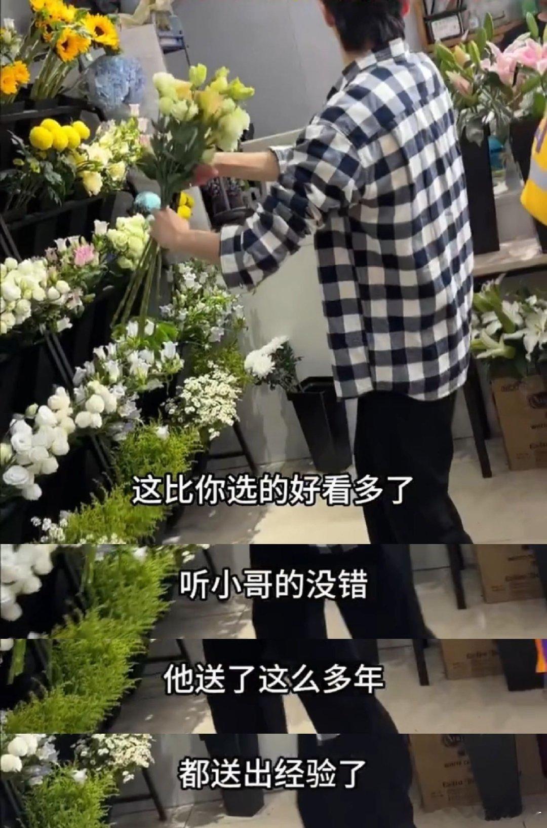 笑死，520男生选花还得靠跑腿小哥救场！本来只是正常送单，结果当场拯救直男土味审