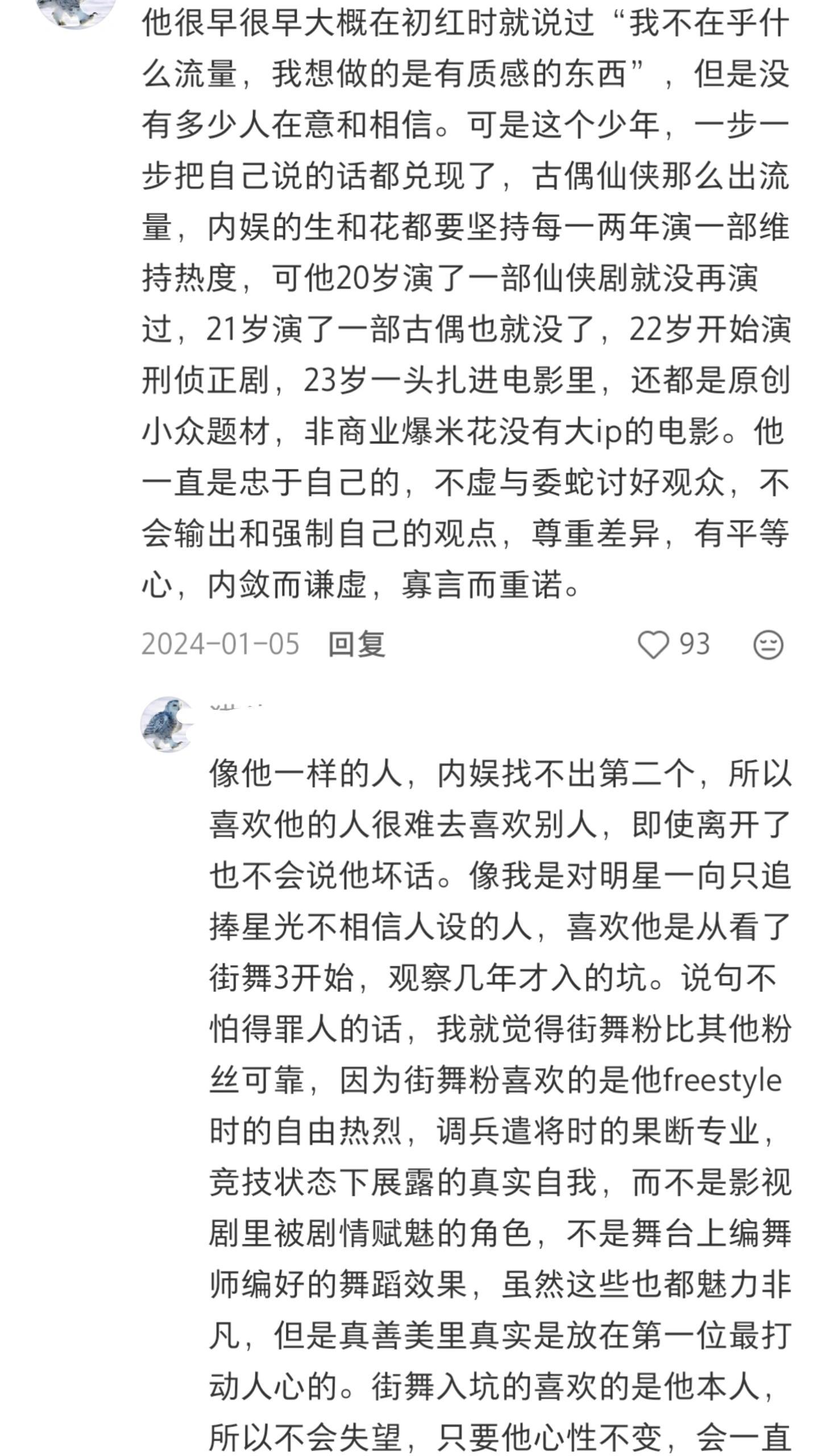 金鸡访谈｜王一博不介意因为作品流失流量 