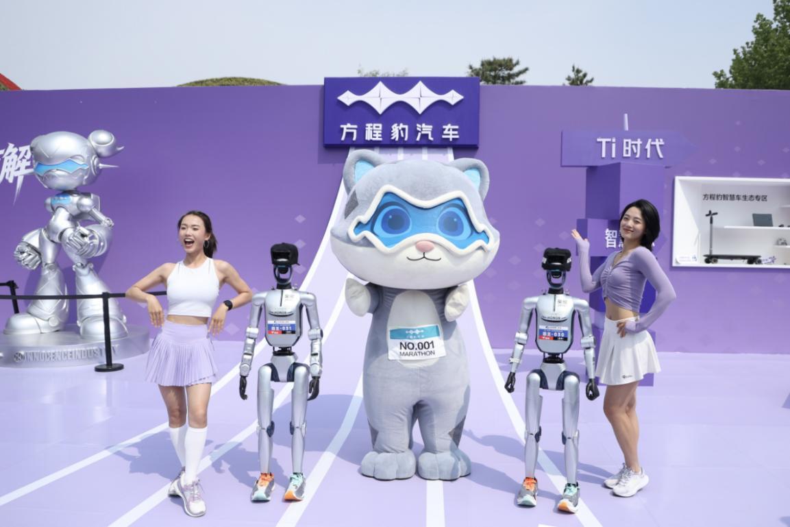 2026年4月19日，全球首届人形机器人半程马拉松赛事于北京亦庄开跑。荣耀机器人
