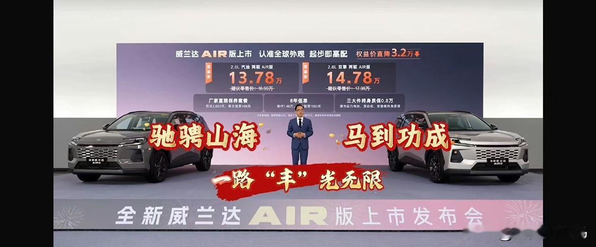 马年第一场发布会，线上，10分钟完成，绝对的第一性原理。必须先讲结论，广汽丰田太