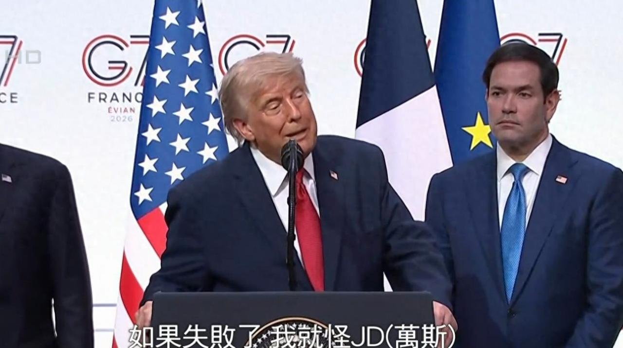 就在昨天，法国埃维昂莱班，G7峰会记者会上，有记者问特朗普，如果美伊核协议真的谈