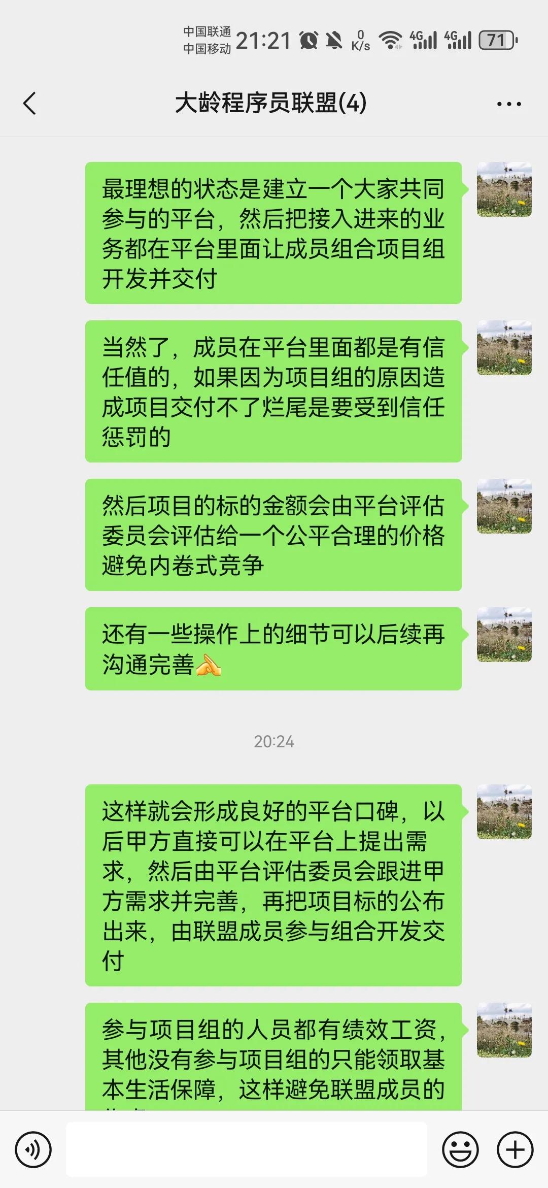 互联网行业真的不能容纳35岁以上的“老年人”吗？假如你是一个大龄程序员（35岁+