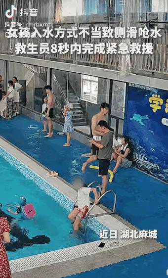 没想到上人民日报了。湖北麻城，一名小女孩准备下池游泳，不料下水时姿势不对，脚下侧