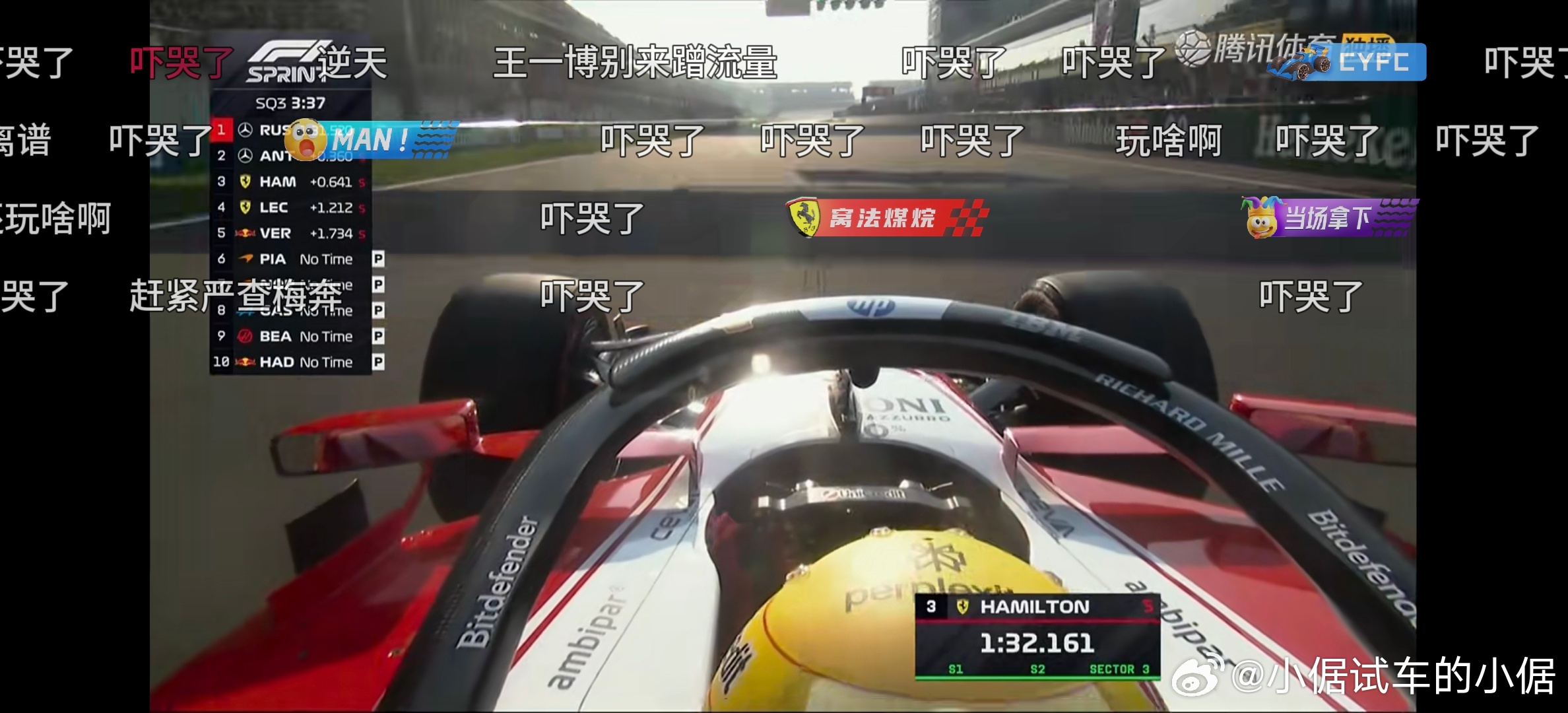 梅奔直接总结2026年冠军🏆可以吗🥺这速度，吓哭了F1中国大奖赛 大V聊车F
