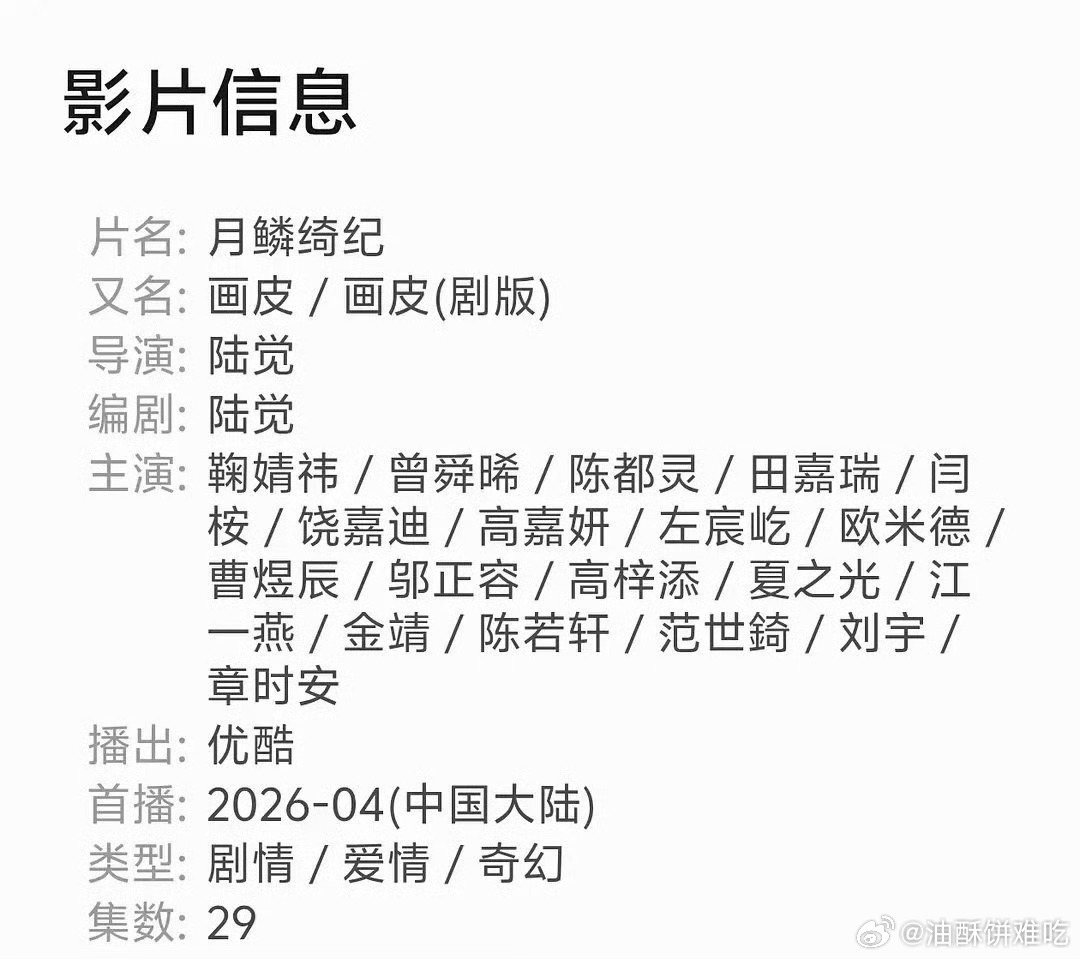 郭敬明又换皮了…… 