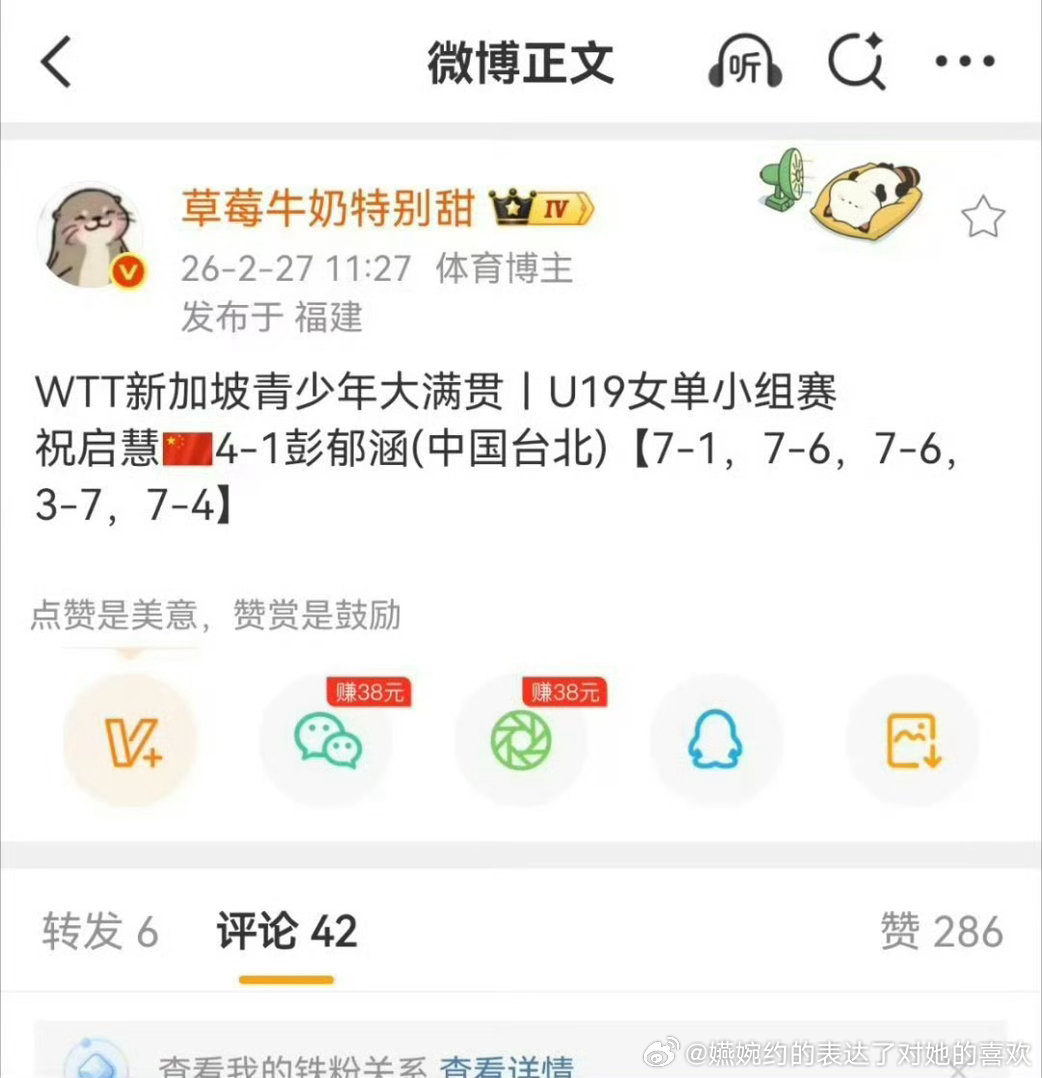 打个U19被祝启慧4:1也是说上特殊打法都是她先碰了，孙颖莎世界杯打温特也没看有