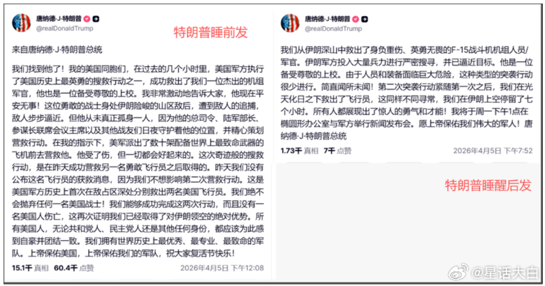 最近美国媒体又爆料了白宫的桃色新闻。这次新闻的主角是被认为是“特朗普最忠诚助理”