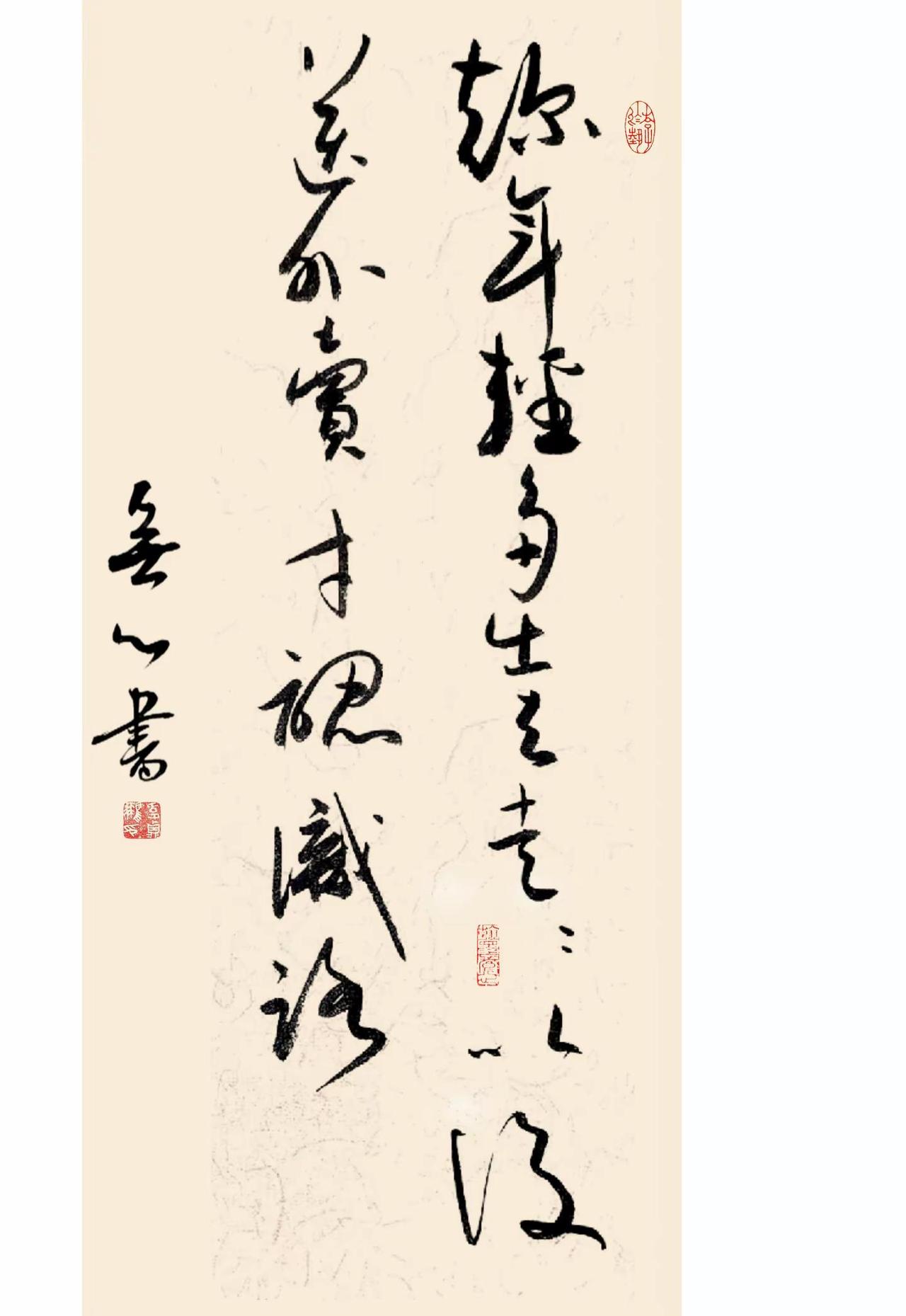 人间俗语。工作没有高低贵贱，只有愿打愿挨。草书 我的书法作品 写字是一种生活 书