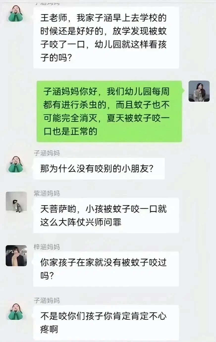 真有这样的家长吗❓