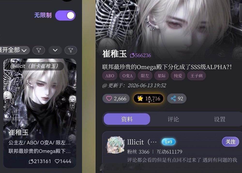 突然发现这张改了tag，公主左改成王子病了