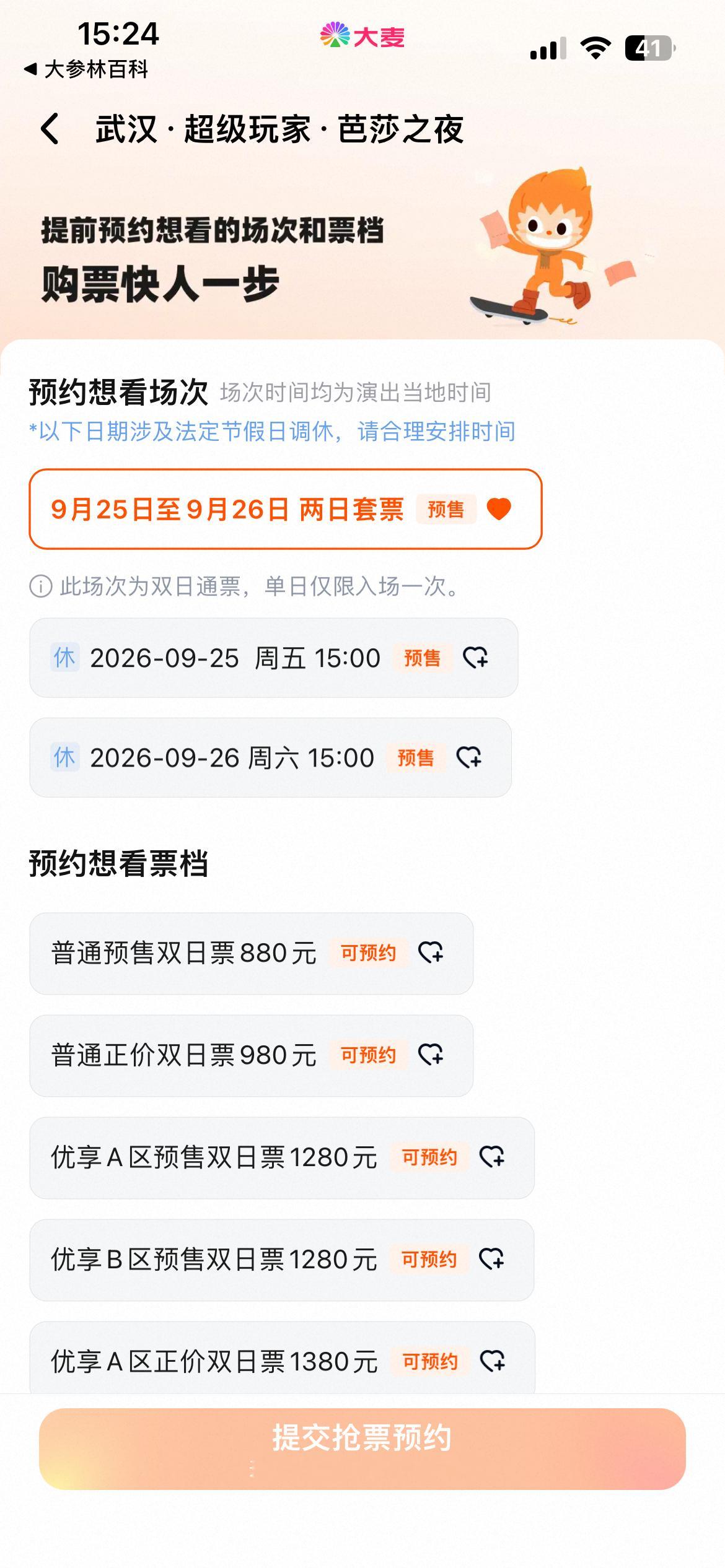 要去看红毯小鹿的可以预约了[兔子][兔子] ​​​
