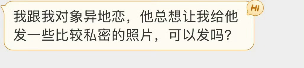 这种可以发吗？ 