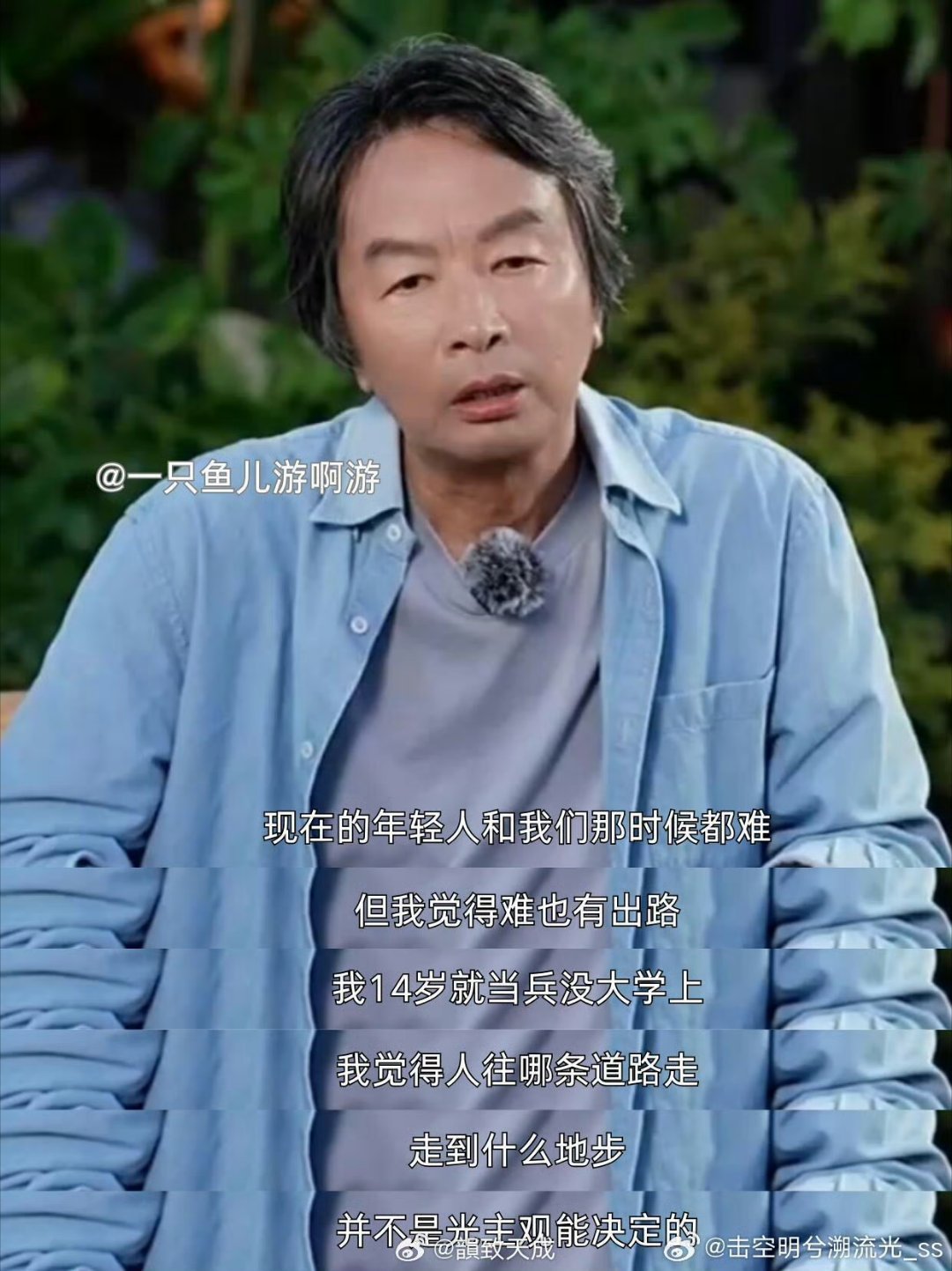 杨迪送自己的表情包给刘震云杨迪被刘震云问有啥心事 杨迪把爆火的厌世表情包送给刘震