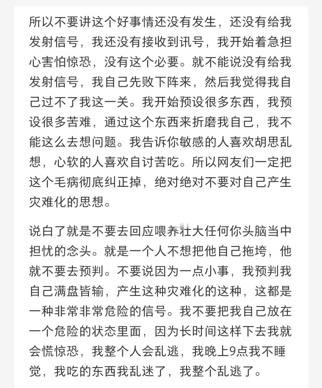 任何事情都不要害怕 ​​​