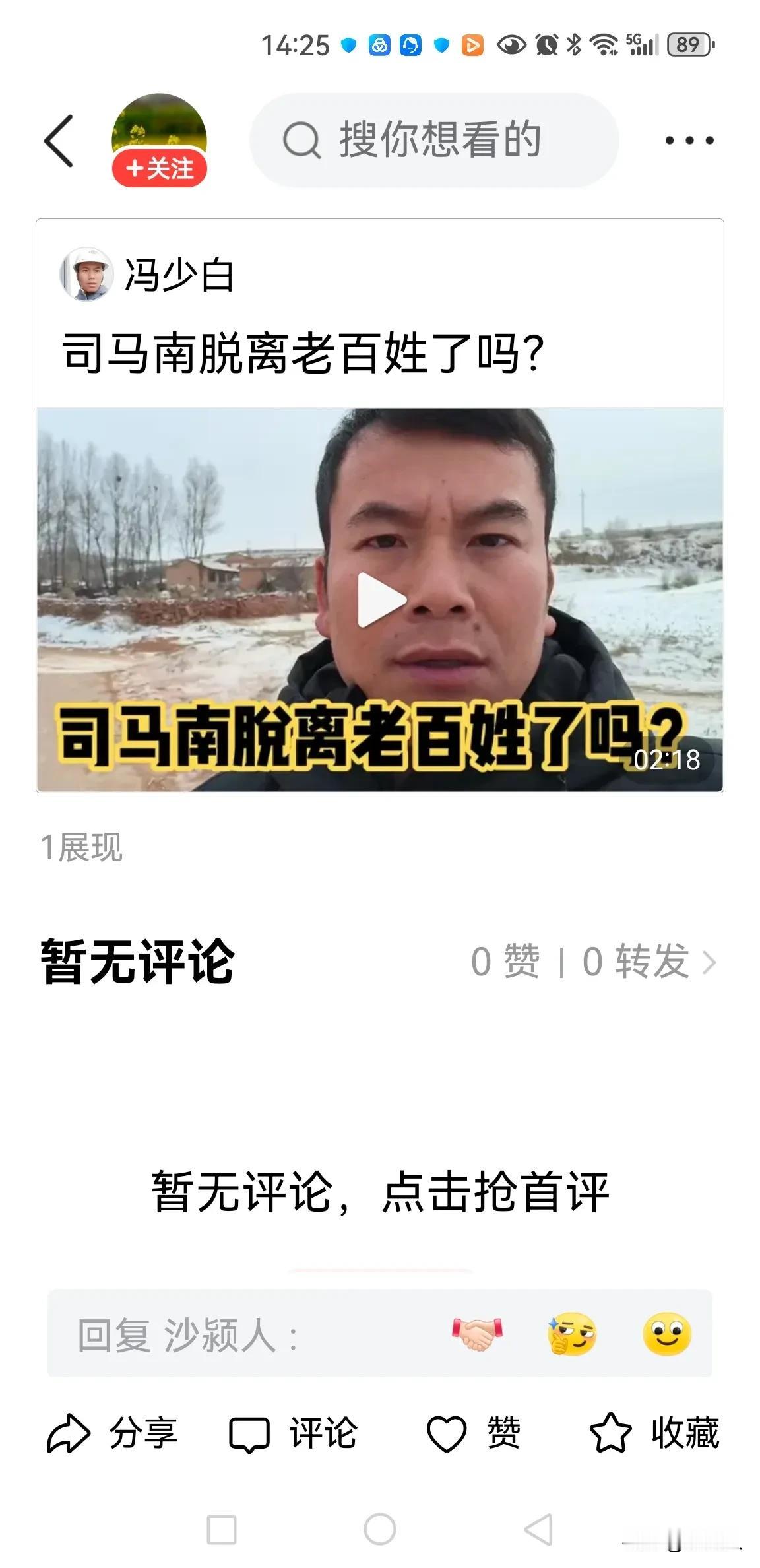 下面这个作者口口声声、言之凿凿的说：“司马南没有脱离老百姓”、“我们怀念司马南”