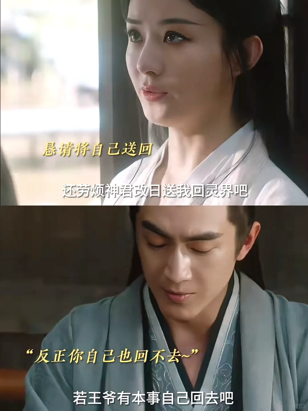 沈璃想回娘家 行止态度强硬不放人😄