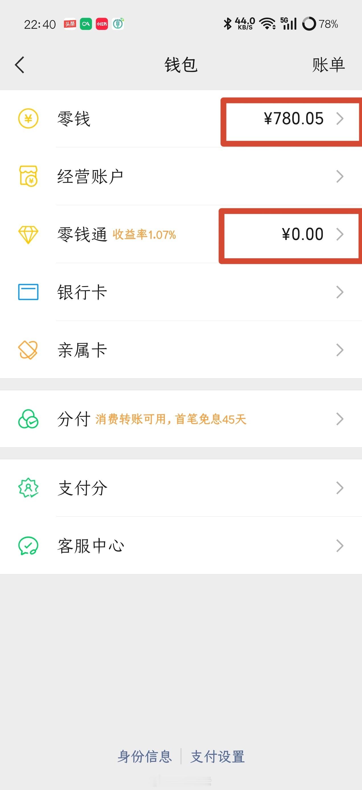 微信余额没三五百元不给面试引争议人社局回应查看微信余额才能进面试看了下，我微信零