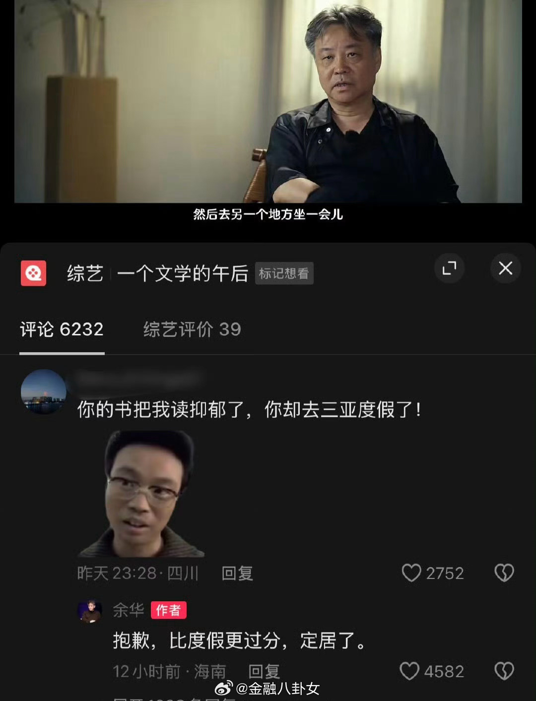 余华定居三亚余华：抱歉，比度假更过分，定居了