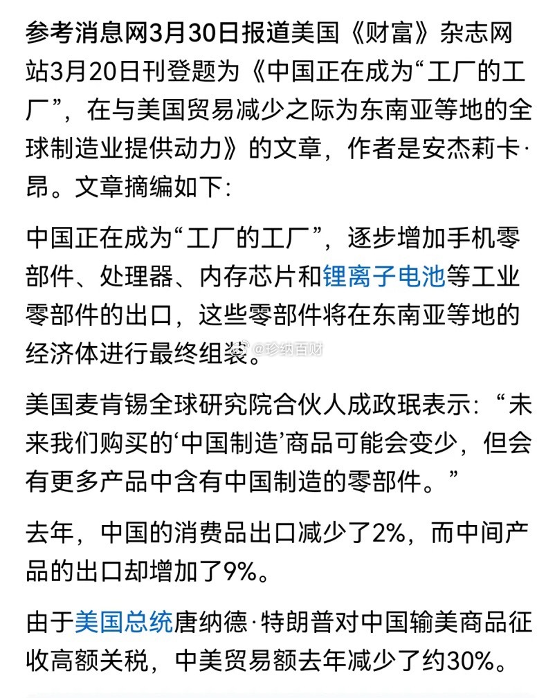 东升西落！华尔街的资金正在出逃。中东的资金正在出逃。今天大A走了好棋，率先启稳。
