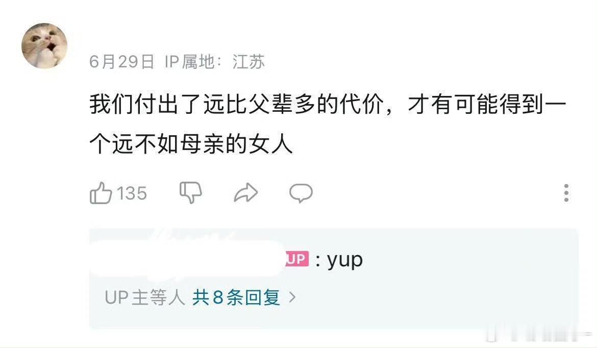 那就别结婚呗，或者岁月致柔呗 ​​​