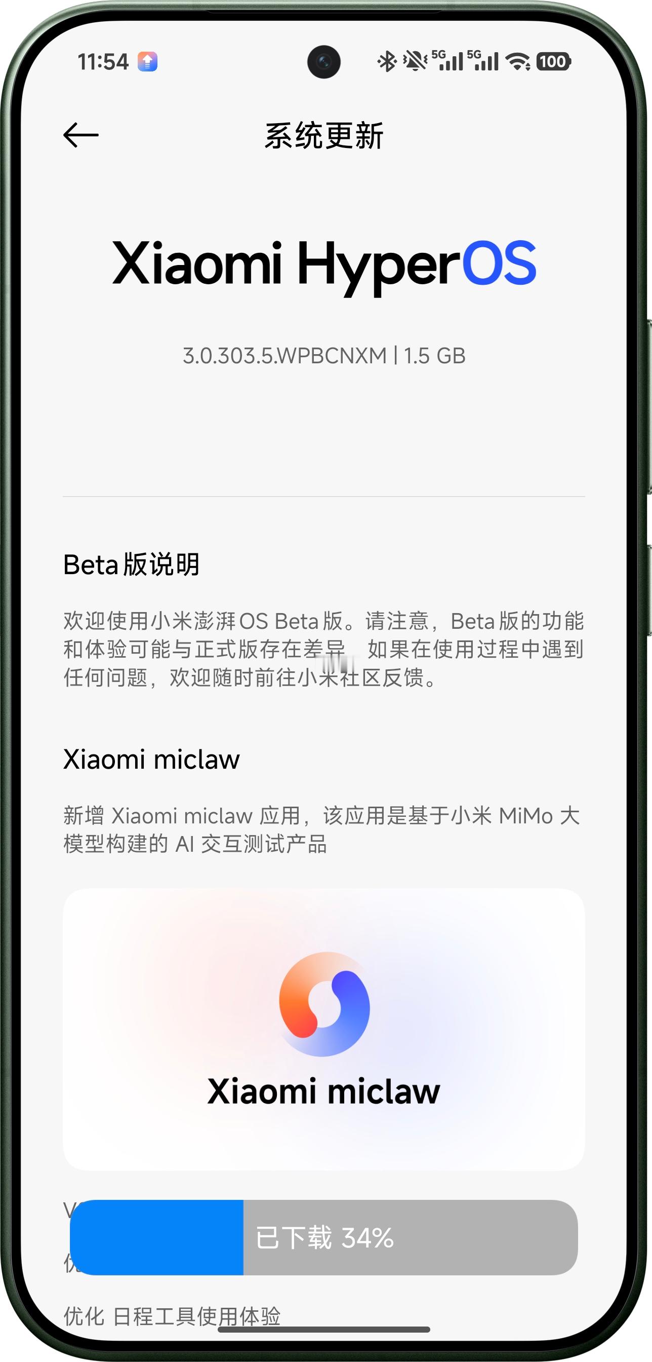 小米miclaw开启封测AI时代，拥抱AI 