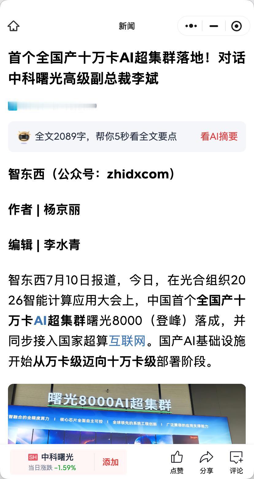 算力投资别被概念裹挟，十万卡AI超集群得看能不能用起来
最近看不少研报聊算力，大