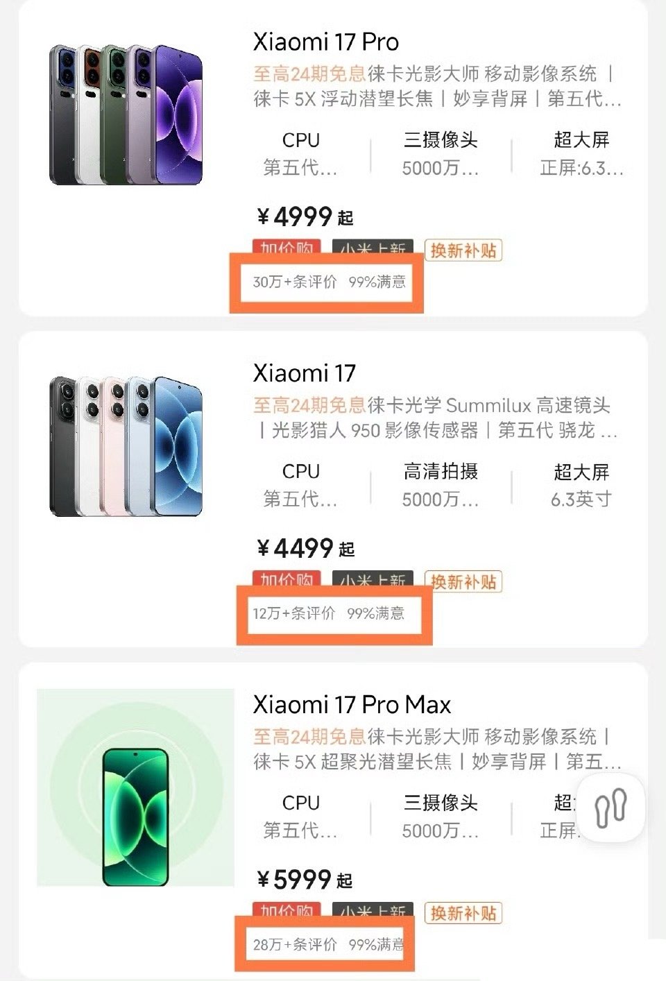 销量炸裂 ​​​