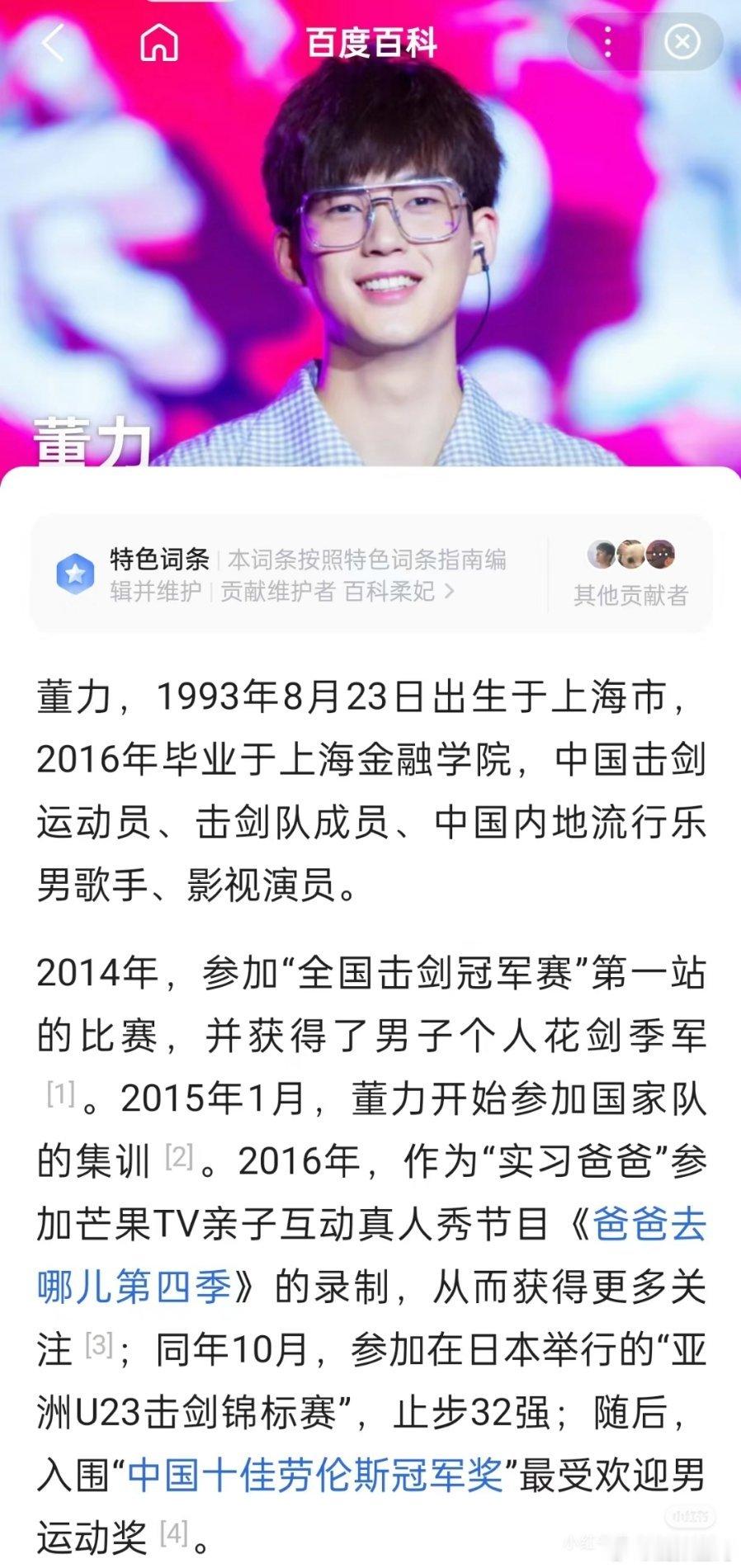 #董力cue到了阿拉蕾#不明白为什么总喜欢伤害无关的人，不太喜欢#董力[超话]#