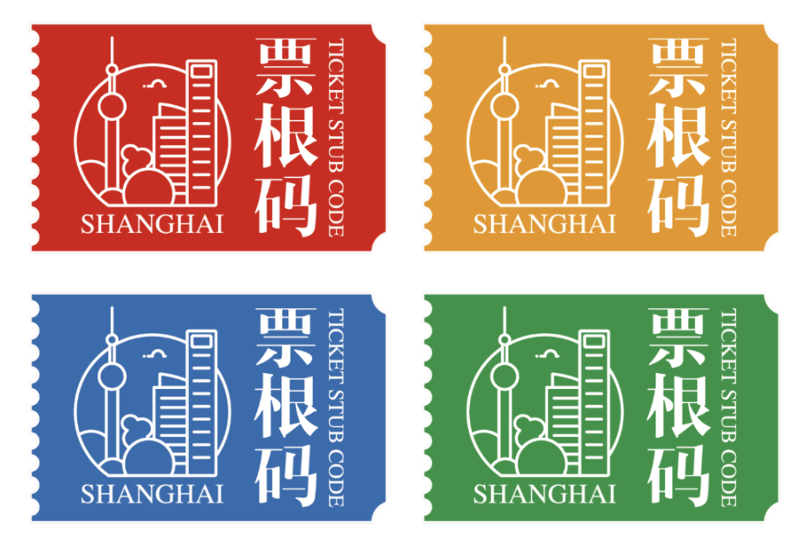 上海试点“票根码”，请查收你的吃喝玩乐打折卡